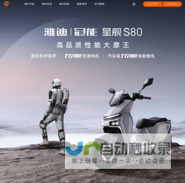 雅迪电动车官方网站-更高端的电动车