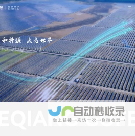 江苏科强新材料股份有限公司