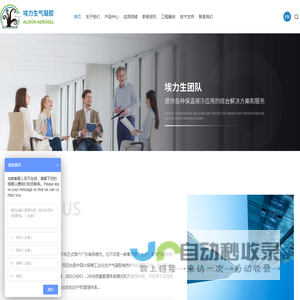广东埃力生科技股份有限公司
