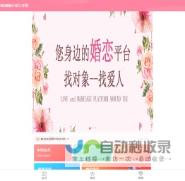 温州婚介,温州婚介所,温州婚姻咨询,温州创世纪情缘婚姻家庭服务中心