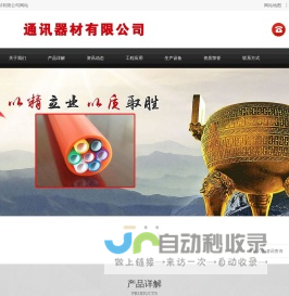 集束管|河北集束管厂家|集束管生产规格-河北通讯器材有限公司