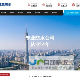广州卫生间防水补漏_免砸砖漏水维修_漏水检测-专业防水公司