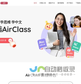 AirClass Kids - 专注儿童学科思维训练