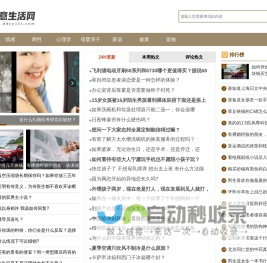 得意生活网_婚姻家庭生活网站,从家庭里面感受到爱和责任