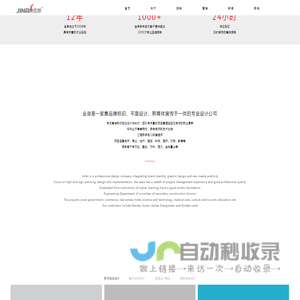 南京金岸广告有限公司|南京标识设计|南京设计|南京品牌设计
