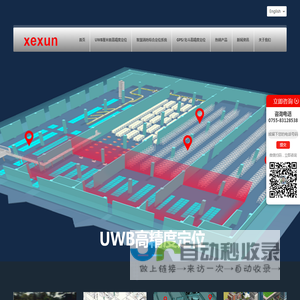 UWB定位|蓝牙AOA定位|GPS北斗定位|高精度定位