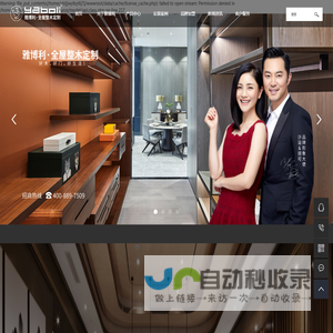 浙江雅博利家具有限公司