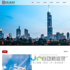 水平衡测试|用水审计|能源审计|节能评估|水土保持_南京兆翯工程咨询有限公司