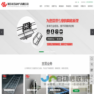 网格桥架_钢网桥架_扬中网格桥架-镇江市圣高电气有限公司