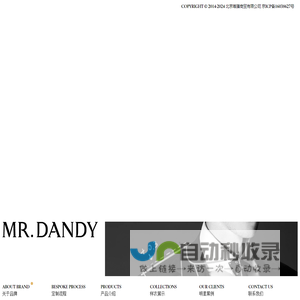 mrdandy西装定制-mr.dandy高级定制