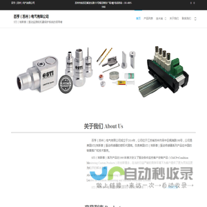 百亨（苏州）电气有限公司 – STI（埃斯泰）振动监测和机器保护系统的领导者