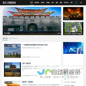 商丘心理旅游网,商丘招聘网,我爱旅游人才网