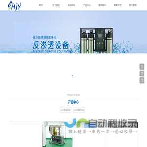 厦门恒净源水处理设备有限公司