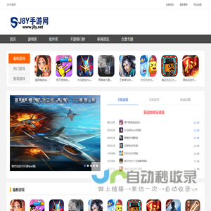 J8Y手游网 - 安卓 iOS 手游下载与应用平台