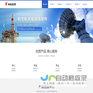 中科天宇金属材料（北京）有限公司
