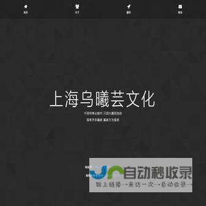 上海乌曦芸文化