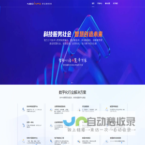 新迎顺信息技术股份有限公司