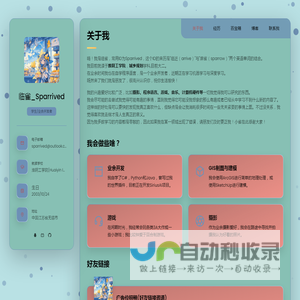临雀的个人学习小站