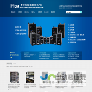 韩国PION电力控制器|PION数字电源控制器|可控硅调整器|TPR|晶闸管调功器