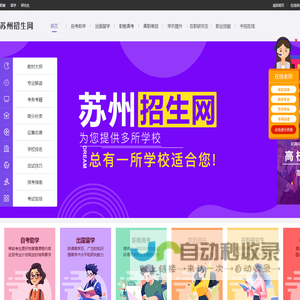 高考在线报名_低分落榜院校推荐