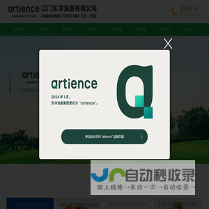 江门东洋油墨有限公司--江门东洋油墨|江门东洋|东洋油墨