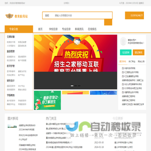 教育航母站_四川卫校_成都航空学校_成都幼师_四川幼师_四川省卫校_成都卫生学校_高级护理学校_护理专业学校_四川护士学校