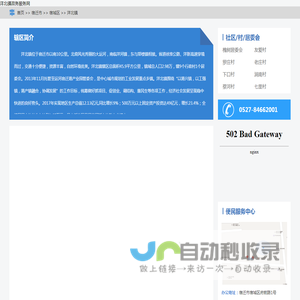 洋北镇政务服务网