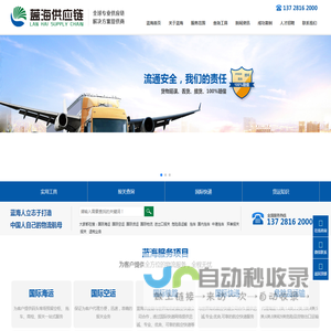 东莞海运,深圳海运,东莞货运,进出口报关,国际物流,货运,快递,空运,海运,-东莞市蓝海供应链有限公司