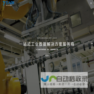 电机故障诊断,机器人数据管理,工业报警管理