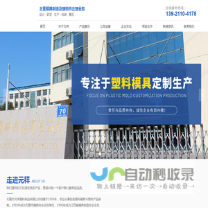 无锡市元祥塑料制品有限公司