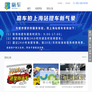 赢车拍-二手车拍卖-新能源交易平台