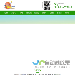萍乡市金鑫化工塔器填料有限公司