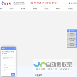 一卡通|消费机|工地实名制|通道闸|升降柱|人脸识别|车牌识别|水控-海普天智能科技|深圳海普天智能科技有限公司