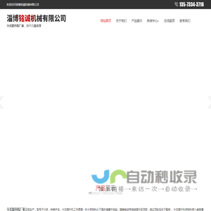 斗式提升机厂家-淄博铭诚机械有限公司