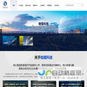 锐锟科技