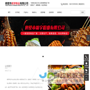手工面筋串_面筋串厂家-鹤壁市航宇粉业有限公司