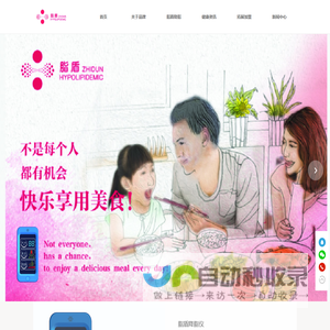 脂盾降脂仪