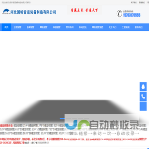 国标螺旋钢管-螺旋管-螺旋钢管-防腐螺旋钢管-螺旋钢管生产厂家-河北国圻管道