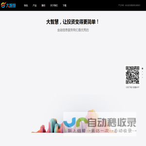 大智慧官网