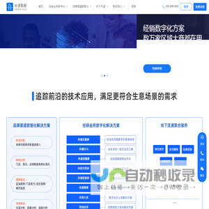 舟谱数据 - 让数据智能成就每一位生意人