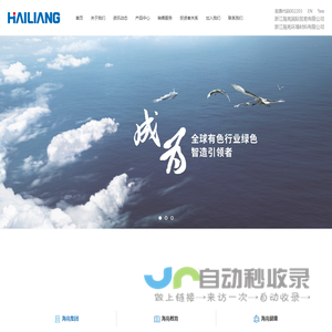 浙江海亮股份有限公司