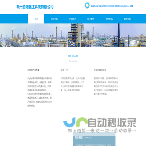 苏州道诺化工科技有限公司-德国朗盛Diphyl系列导热油