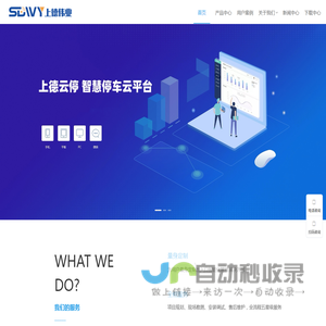 上德伟业