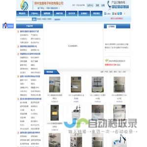 氮吹仪,固相萃取仪,全自动氮吹仪,数控自动固相萃取仪,干式氮吹仪,水浴氮吹仪,固相萃取装置,气源机,氮吹仪厂家,固相萃取仪厂家,郑州宝晶电子科技有限公司