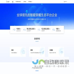 深圳市腾进达信息技术有限公司