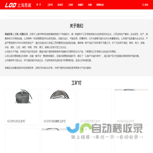 LED工矿灯_投光灯-上海恩崴工厂灯具厂家