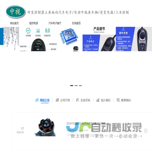 汽车电子水泵控制器新能源电动压缩机控制器车载光伏逆变器电源电动轮椅控制器电动自行车控制器