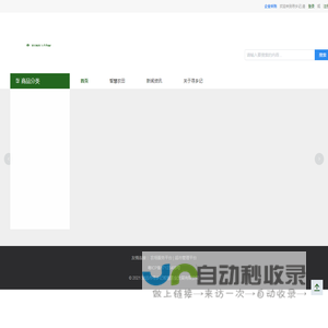 xunxiangji