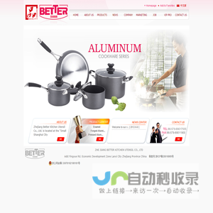 浙江百特厨具有限公司,百特厨具,ZHE JIANG BETTER KITCHEN UTENSIL CO.,LTD,ZHE JIANG BETTER,BETTER KITCHEN UTENSIL