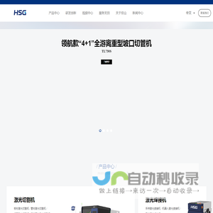 激光切割机_光纤激光切割机_激光切管机-宏山激光